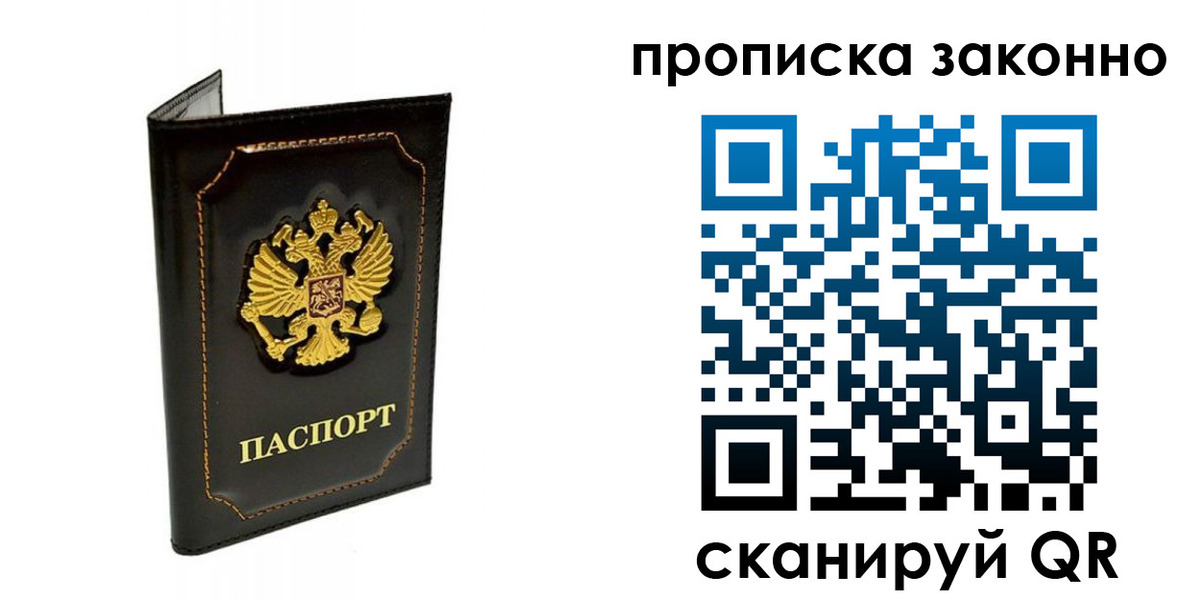 найти адрес прописки в Бикине