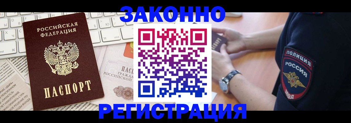 пропишу в квартире в Бикине
