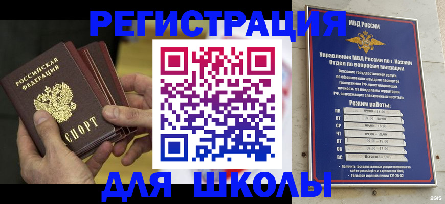 купить прописку в Бикине